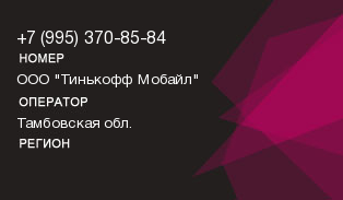 9953708584